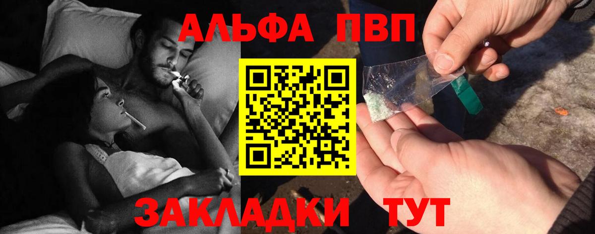 Alpha-PVP мука  Вход с VPN  дарнет шоп  Альфа ПВП кристаллы  Ставрополь 