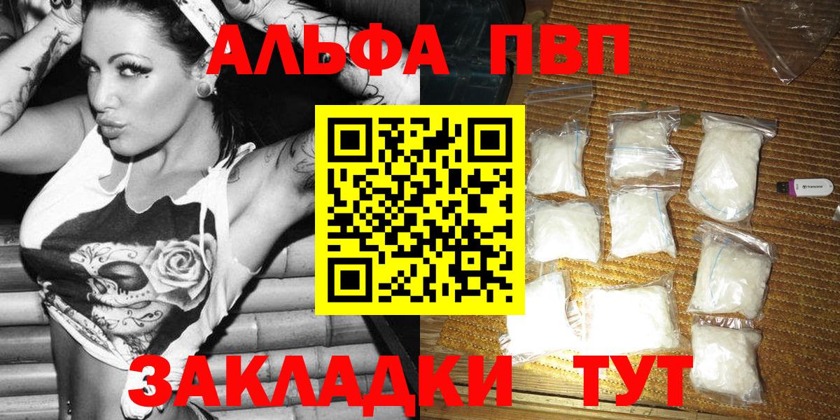 Alpha-PVP мука Ставрополь