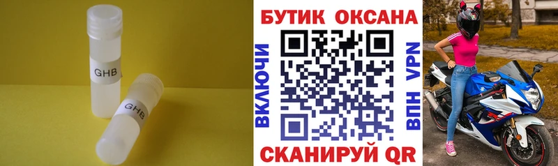 БУТИРАТ вода  Ставрополь 