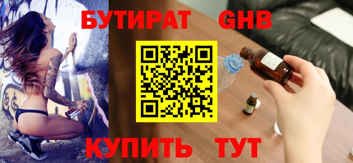 Ставрополь  БУТИРАТ буратино  Вход с VPN 