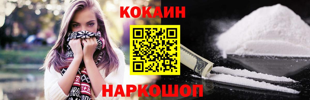 КОКАИН Боливия  Вход с VPN  Cocaine 98%  Ставрополь 