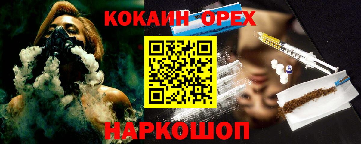 COCAIN FishScale Ставрополь