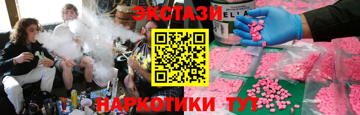 Экстази  Экстази DUBAI  Вход с VPN  Ecstasy круглые  магазин продажи наркотиков  Ставрополь 
