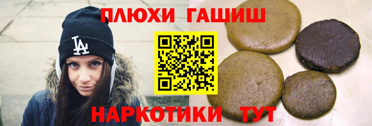 ГАШИШ индика сатива Ставрополь
