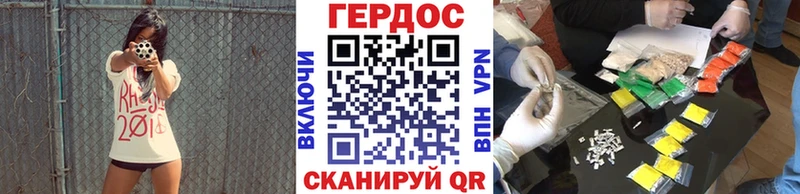 ГЕРОИН Heroin  KRAKEN маркетплейс  Ставрополь 