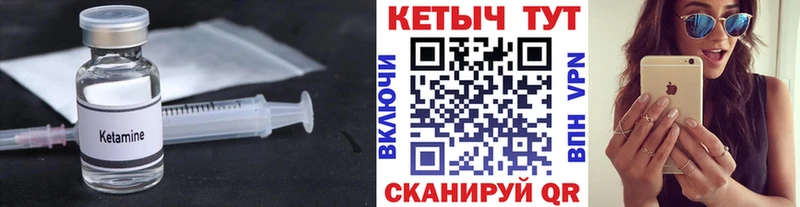 Кетамин ketamine  Ставрополь 