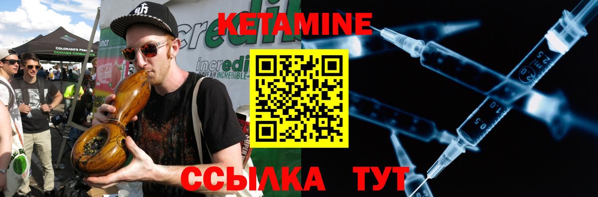 Кетамин VHQ  Вход с VPN  OMG вход  Ставрополь 