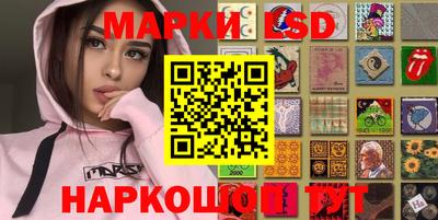 марки lsd Сланцы