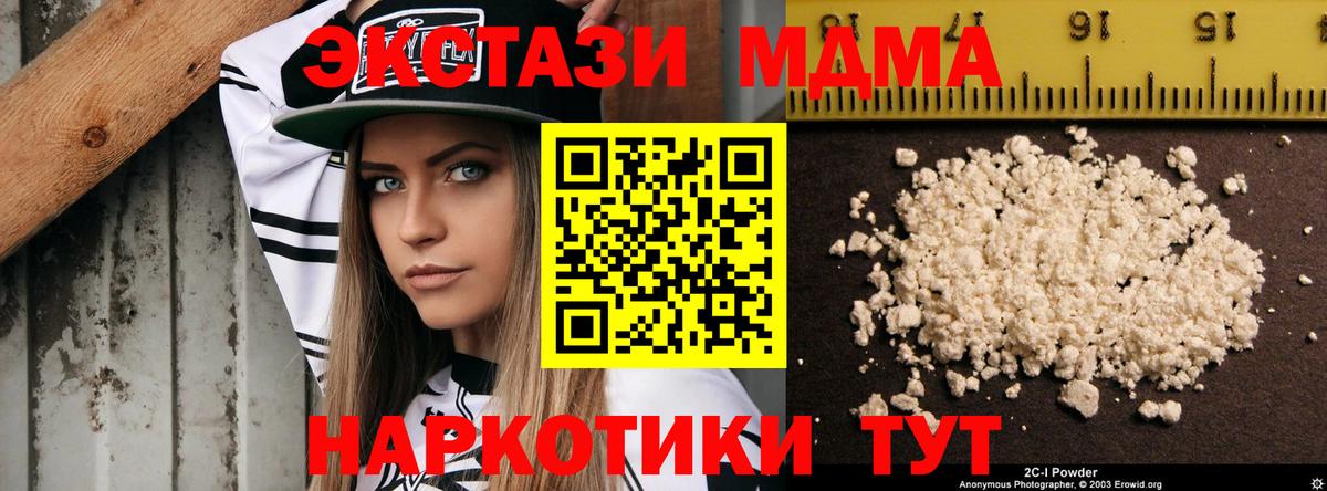 MDMA  MDMA кристаллы  Вход с VPN  Ставрополь  МДМА VHQ 