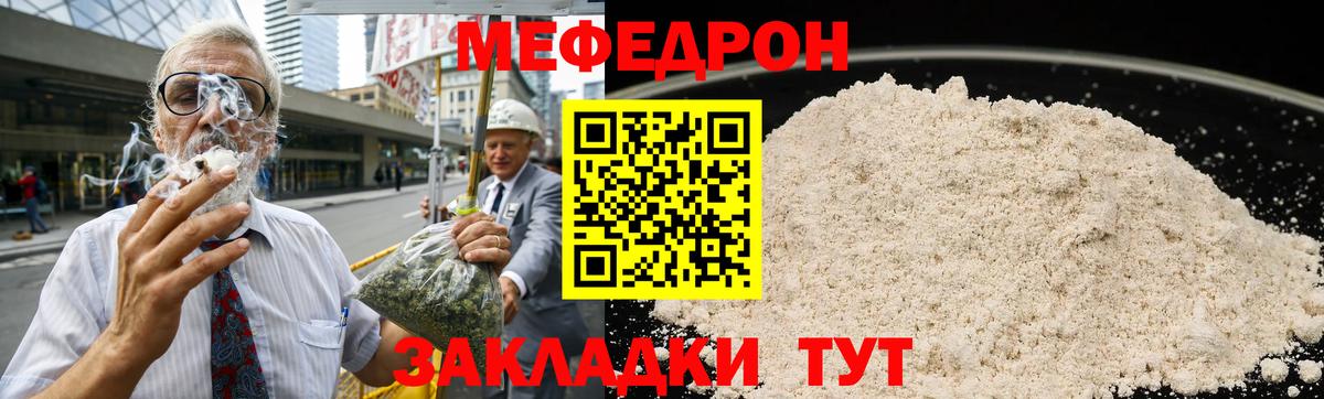 МЕФ мука Ставрополь