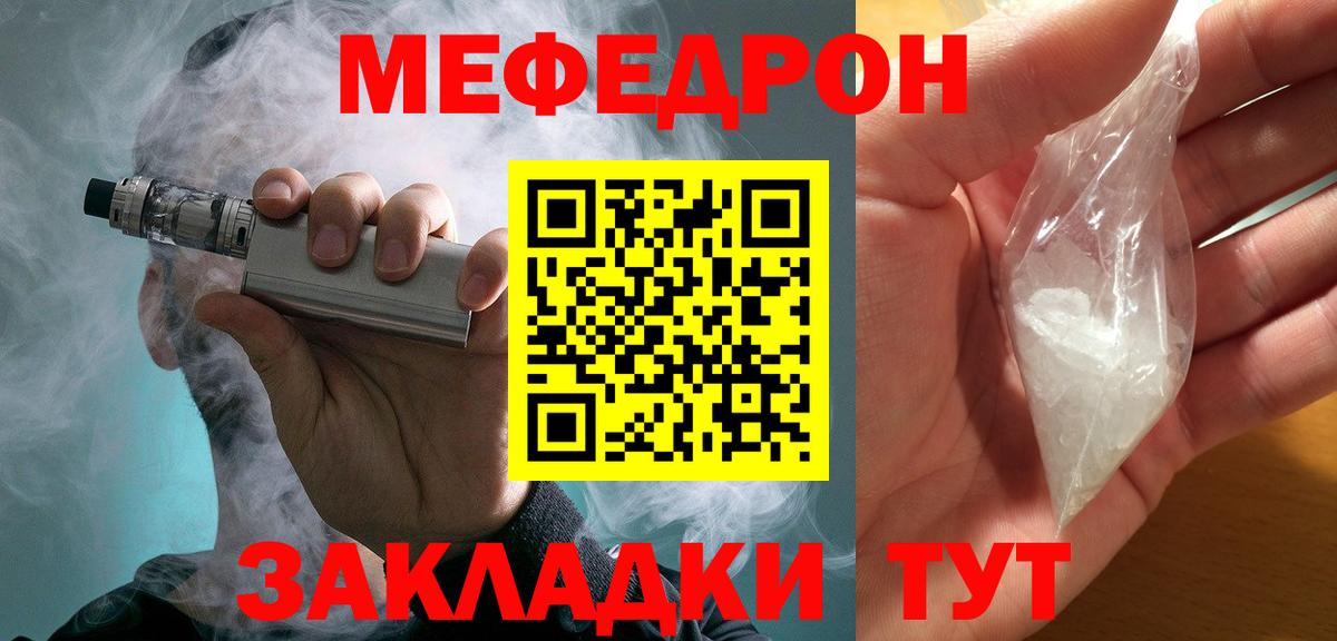 Меф  Вход с VPN  Меф 4 MMC  Ставрополь  МЯУ-МЯУ мука 