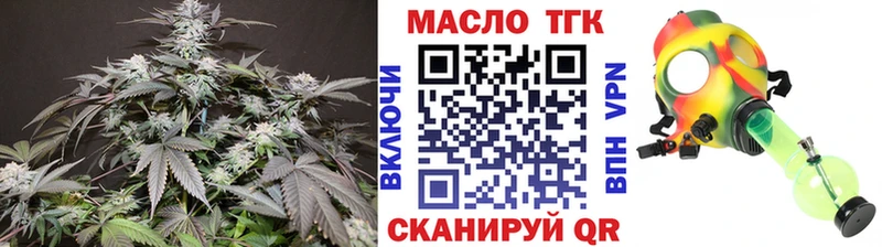ТГК вейп с тгк где найти Ставрополь